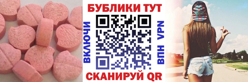 ЭКСТАЗИ таблы  Алагир 