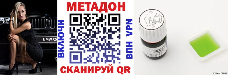 Метадон methadone  Алагир 